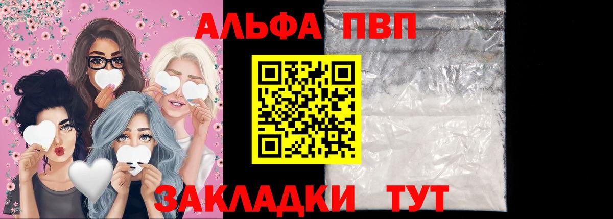 Alpha PVP СК Зеленогорск
