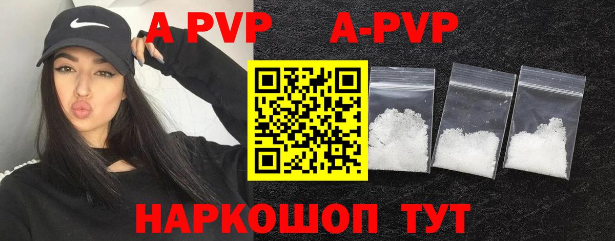 A PVP  Вход с VPN  А ПВП VHQ  Зеленогорск  Альфа ПВП VHQ 