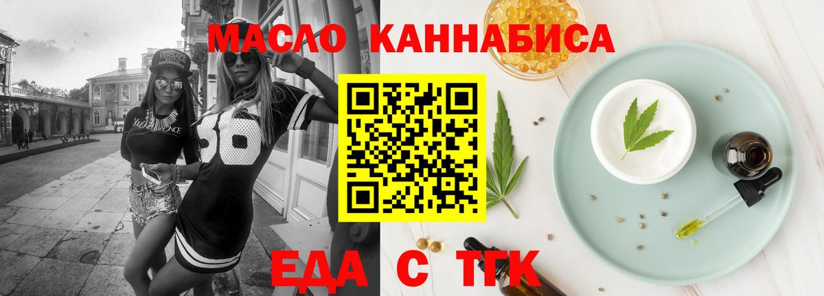 Печенье с ТГК конопля  Вход с VPN  Зеленогорск 