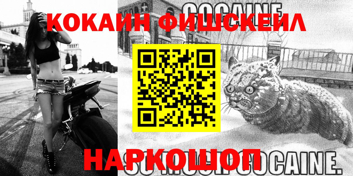 КОКАИН 98%  купить наркотики сайты  КОКАИН 99%  Зеленогорск  Вход с VPN 