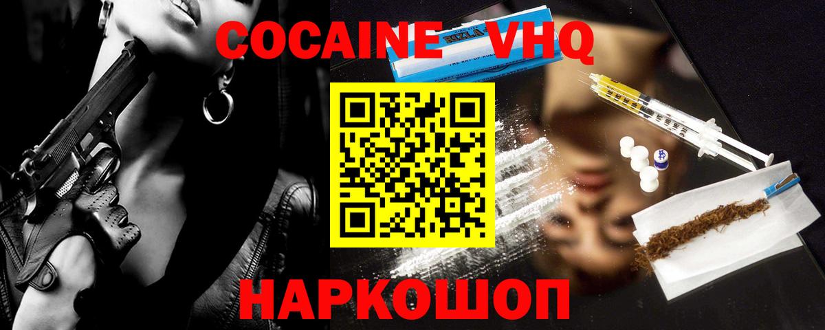Кокаин Боливия Зеленогорск