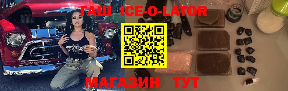 Зеленогорск  Гашиш гашик  Вход с VPN  Гашиш гарик 