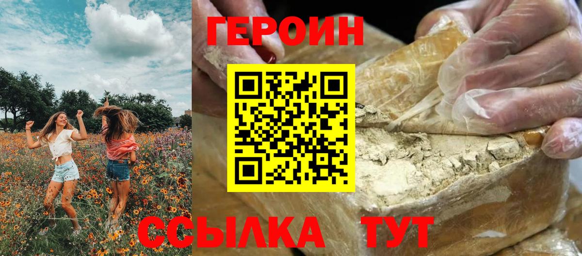 Зеленогорск  ГЕРОИН VHQ  Вход с VPN 