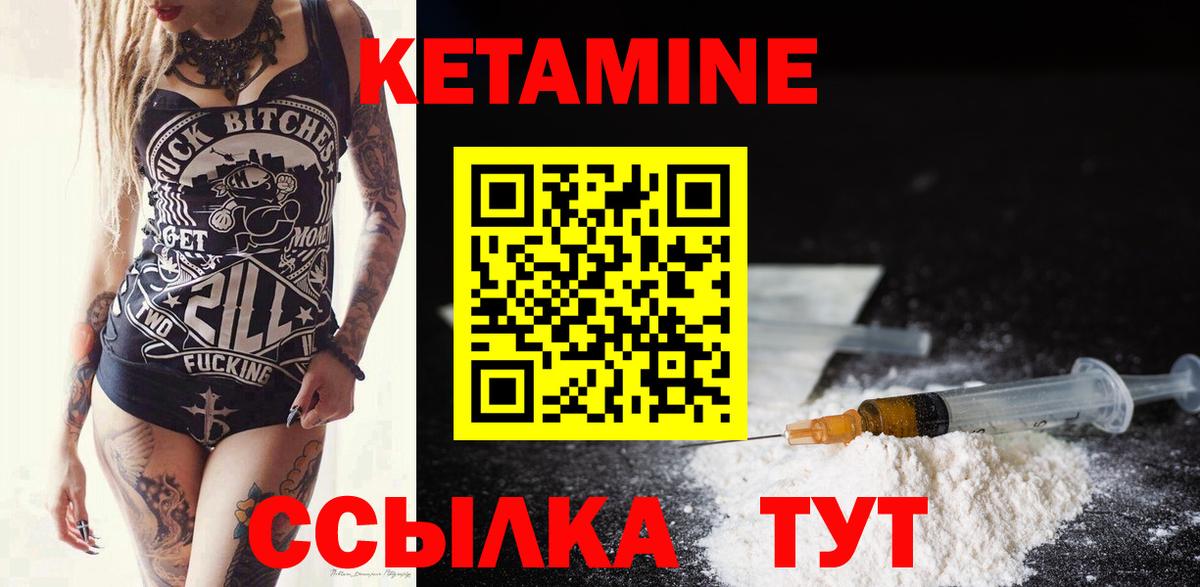 КЕТАМИН ketamine  Кетамин VHQ  Зеленогорск  Вход с VPN 