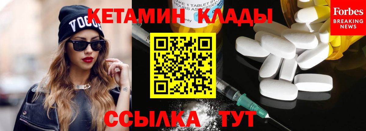 Кетамин ketamine Зеленогорск