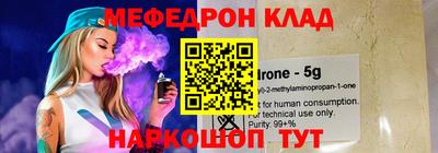 меф VHQ Краснодар