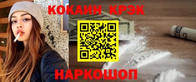 COCAINE Краснознаменск