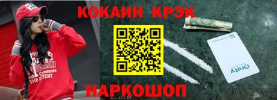 спайс Краснокаменск
