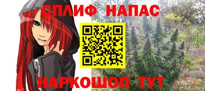 спайс Краснокаменск