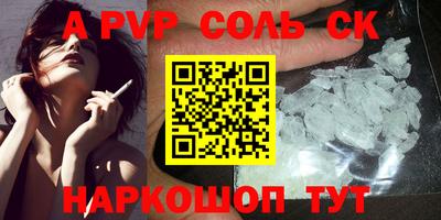 спайс Краснокаменск