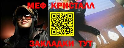 меф VHQ Краснодар