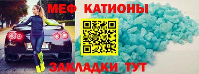 меф VHQ Краснодар