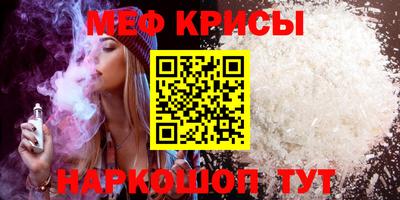 меф VHQ Краснодар