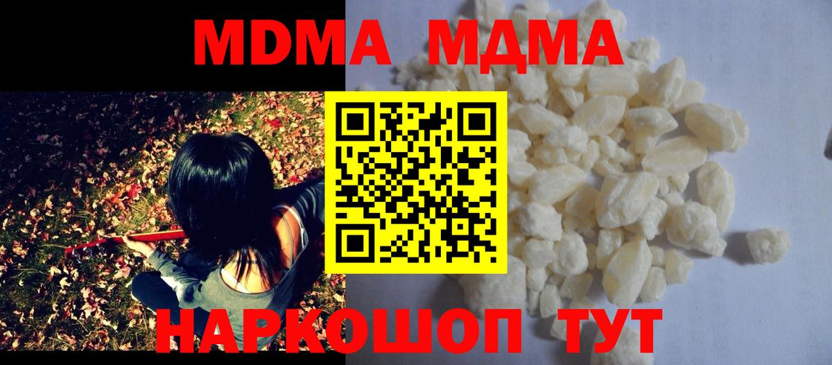 MDMA  Вход с VPN  Зеленогорск  MDMA Molly  МДМА Molly 
