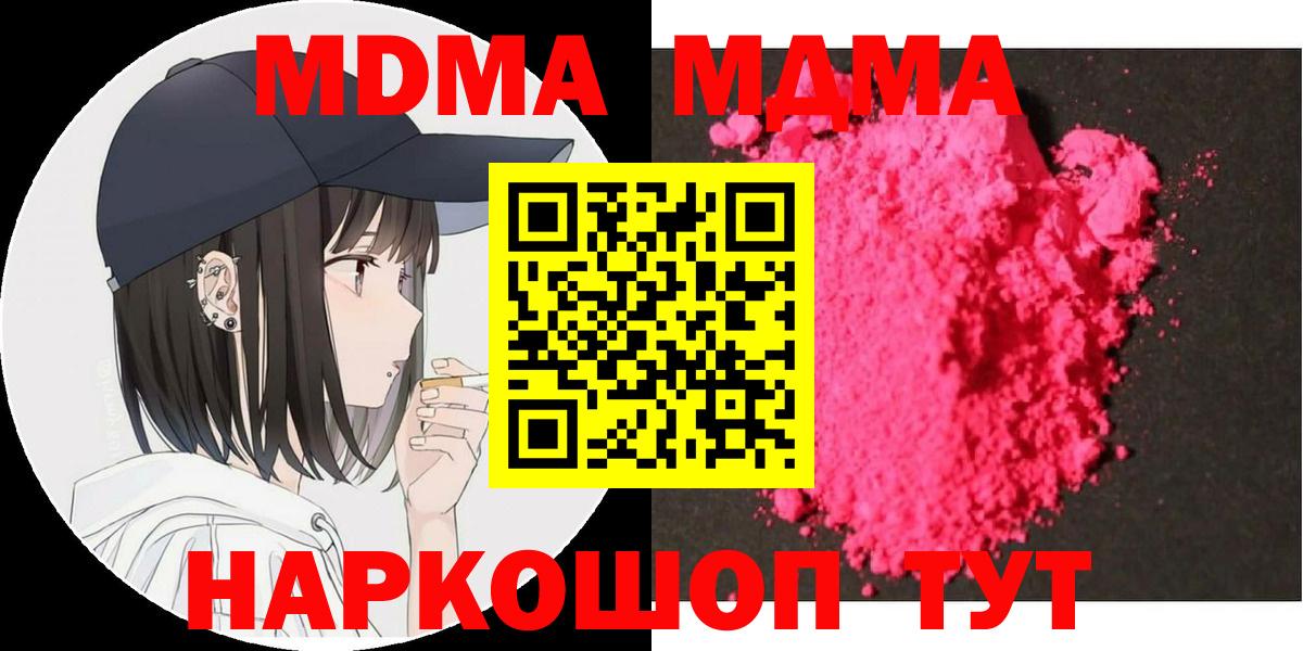 MDMA Molly Зеленогорск