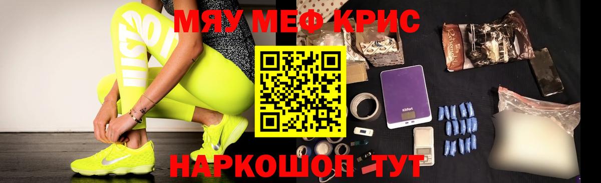 МЕФ  МЯУ-МЯУ 4 MMC  Мефедрон  Мефедрон кристаллы  Зеленогорск  Вход с VPN 
