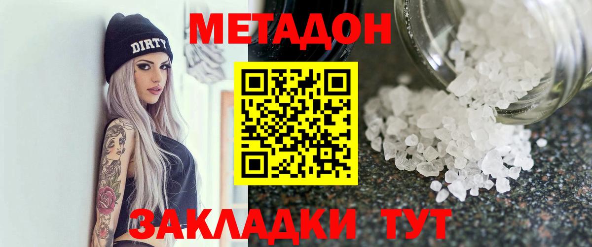 blacksprut зеркало  Вход с VPN  Зеленогорск  МЕТАДОН белоснежный  МЕТАДОН мёд 
