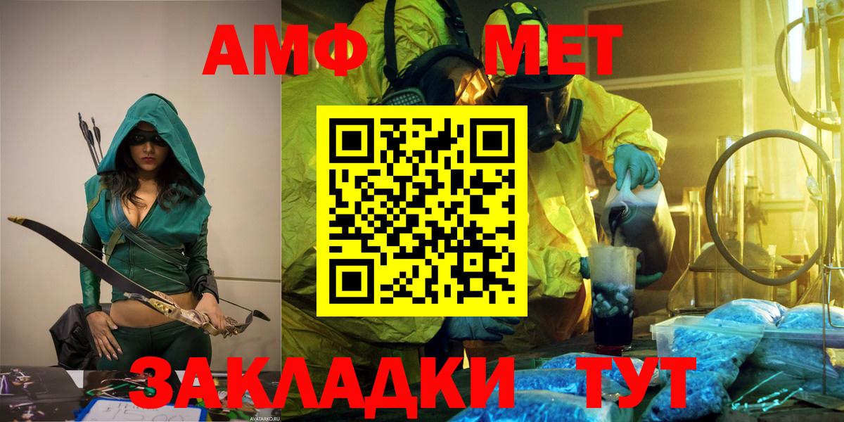 Метамфетамин Декстрометамфетамин 99.9% Зеленогорск