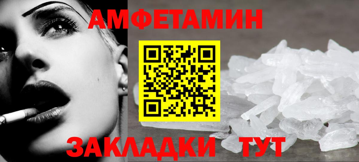 Зеленогорск  Метамфетамин Декстрометамфетамин 99.9%  Вход с VPN 