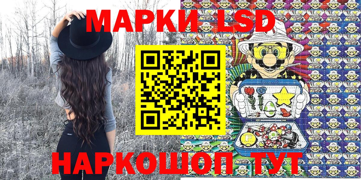 Марки 25I-NBOMe 1,8мг Зеленогорск