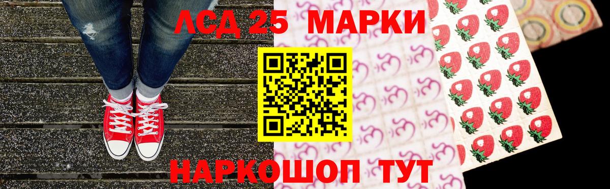 Марки NBOMe  Вход с VPN  Зеленогорск  Марки 25I-NBOMe 1,5мг 