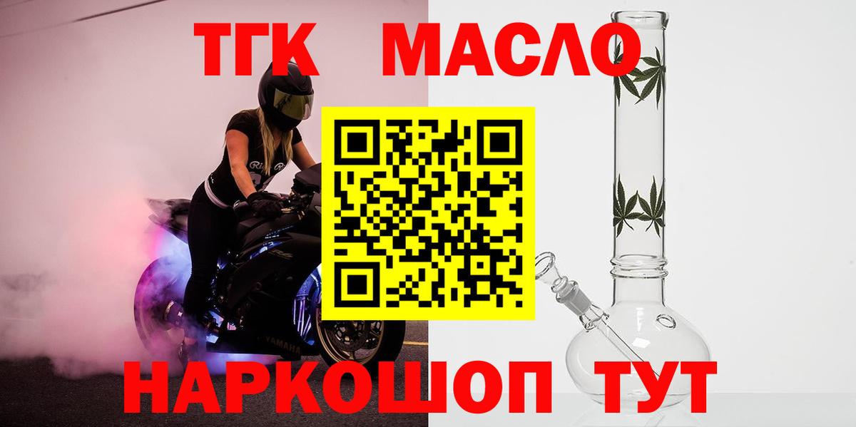 ТГК жижа  Вход с VPN  Дистиллят ТГК концентрат  Зеленогорск 